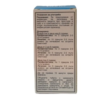 ЦИТОМИКС гранули 2 туби х 4гр